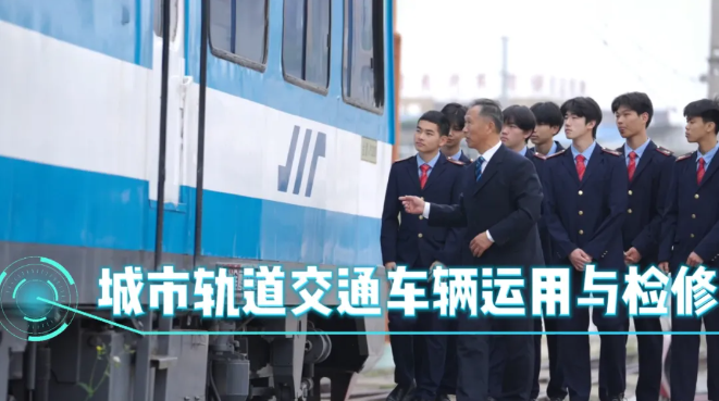 城市轨道交通车辆运用...