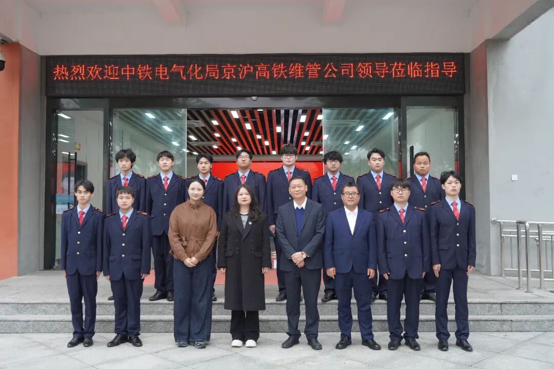 中铁电气化局京沪维管...