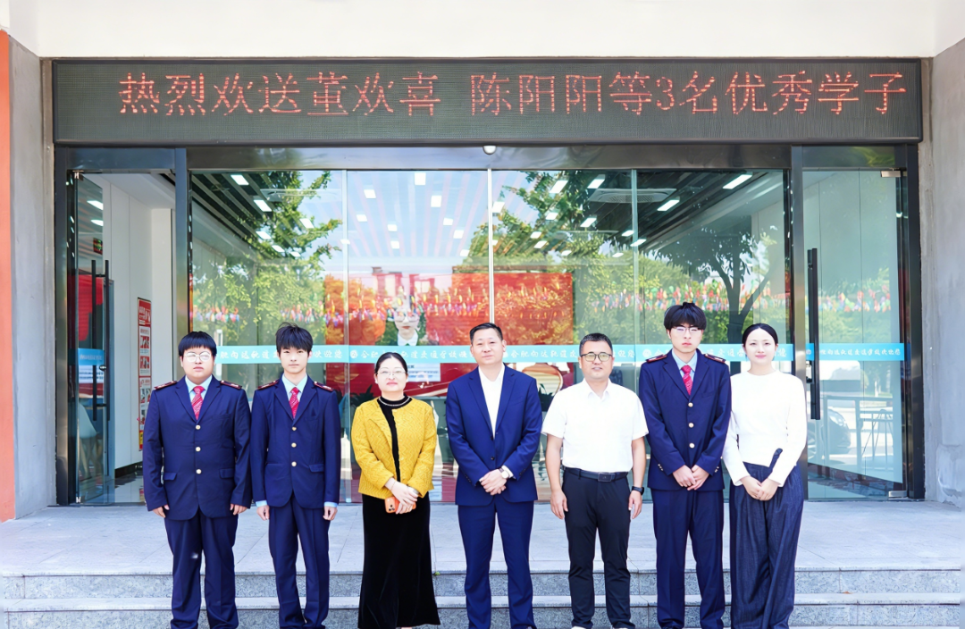 逐梦新征程 启航向未...